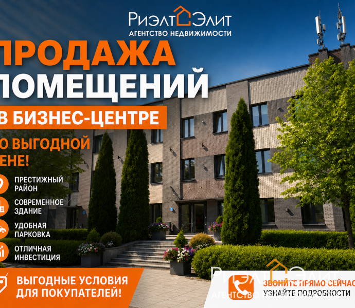 Продается действующий коммерческий объект в престижном районе Гродно