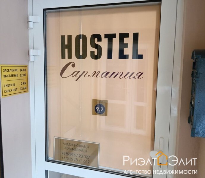 Продается объект - изолированное помещение (хостел).