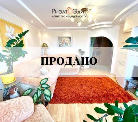 3х комнатная квартира