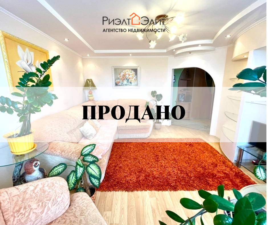 3х комнатная квартира