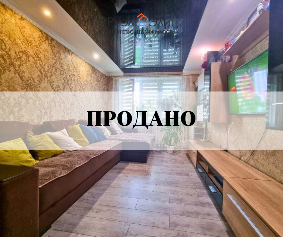 Продается 2-ух комнатная квартира